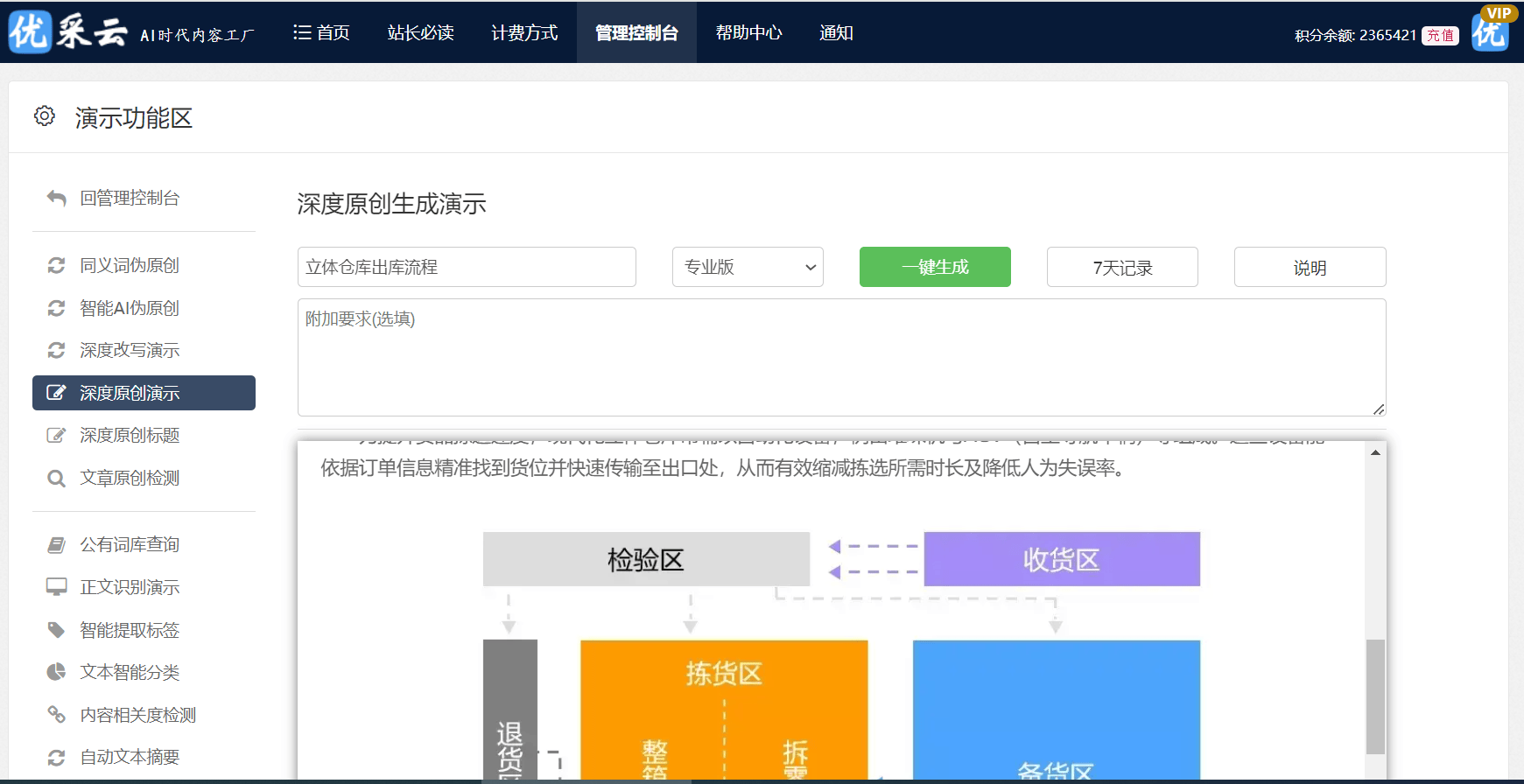 详细阅读:网站优化技巧(网站优化技巧分析) 网站优化技巧(网站优化技巧分析)